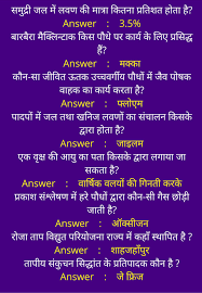General Knowledge Questions And Answers In 2020 Gk Questions And Answers Gk Question In Hindi Gk In Hindi