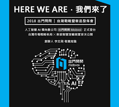 Do not accept religious persons, journalists, political figures. å‡ºé–€å•å•2018å°ç£è¨˜è€…æœƒé‚€è«‹å‡½ Final