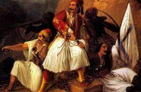 Η ελληνική κεντρική διοίκηση και το διακύβευμα της σάμου. Katebaste Eley8era 4 Hlektronika Biblia Gia Thn Ellhnikh Epanastash Toy 1821 Schooltime Gr