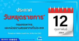 To use this online tool, visit the irs's tax refund center. à¸ªà¸³à¸ à¸à¸à¸²à¸à¸ªà¸£à¸£à¸à¸²à¸à¸£à¸ à¸à¸ à¸à¸£ à¸à¹à¸à¸à¸¡à¸«à¸²à¸à¸à¸£ 21 Posts Facebook