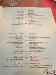 مطعم أهواك شبكة و منتديات العرب المسافرون
