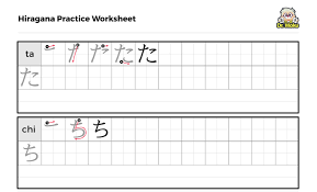 hiragana writing practice sheets pdf printables