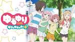 ゆるゆり なちゅやちゅみ！+ +2