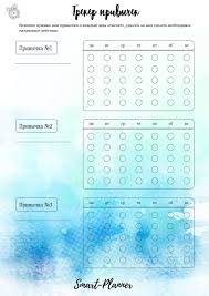 тексты для проверки техники чтения 1 класс скачать бесплатно Chek Listy Daily Planner Printable Blog Planner Printable Planner