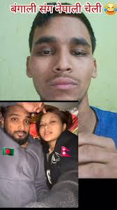 नेपाली चेली 🇳🇵 बंगाली संग 🇧🇩 यों कसरी भयो 😂 #bangali