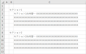 Excelで特定のセルに移動 ジャンプ するリンクや目次を作る方法