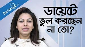Pin On Health Tips Bangla Videos
