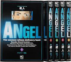 Amazon.com: ANGEL (遊人) コミック全5巻完結セット(ニチブンコミックス): 圖書