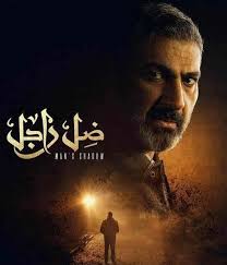 بطولة الهام الفضتلة وطيف وخالد العجيرب وفي الشرقاوي اون لاين hd. Ù…Ø´Ø§Ù‡Ø¯Ø© Ù…Ø³Ù„Ø³Ù„ Ø¶Ù„ Ø±Ø§Ø¬Ù„ Ø­Ù„Ù‚Ø© 22