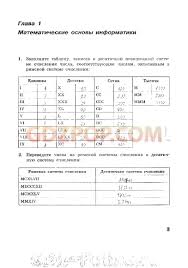 история 5 класс рабочая тетрадь 2 часть ответы годер 2013 Informatika Ikt 5 Klass Rabochaya Tetrad Otvety Makarova Sheet Music Chart Post
