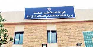 مصريون في الكويت الكويت 10 دنانير شهريا غرامة تأخير الراتب