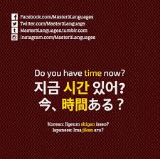 Do You Have Time Now In Korean And Japanese Korean Words Korean Phrases Korean Language