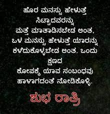 The 72 ultimate unique love quotes for him and her from the heart with pictures. Peace Of Mind Quotes In Kannada 541 Best Kannada Images In 2020 Saving Quotes Quotes Life Quotes Dogtrainingobedienceschool Com