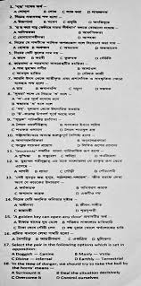 Are you thinking to become a banker? Rupali Bank Limited Job Question Solve