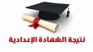 4 اتهامات جديدة للمتهم باغتصاب ابنته عقب محاولته الانتحار يترقب الآلاف من طلاب محافظة سوهاج، نتيجة الشهادة الإعدادية 2021، بعد أن اعتمدها اللواء طارق الفقي، محافظ الأقليم، بنسبة نجاح بلغت. Ø§Ù„Ø¨ÙˆØ§Ø¨Ø© Ù†ÙŠÙˆØ² Ù…ÙˆØ¹Ø¯ Ù†ØªÙŠØ¬Ø© Ø§Ù„Ø´Ù‡Ø§Ø¯Ø© Ø§Ù„Ø¥Ø¹Ø¯Ø§Ø¯ÙŠØ© 2021 Ø¬Ù…ÙŠØ¹ Ø§Ù„Ù…Ø­Ø§ÙØ¸Ø§Øª