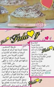 Pin By Hadjer Allaoui On Gateau Tunisian Food Recipes Food
