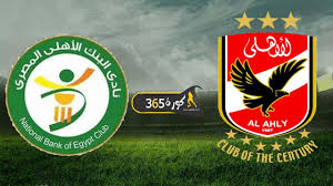 منذ أسابيع قليلة ضد سوسيداد. Ø¨Ø« Ù…Ø¨Ø§Ø´Ø± Ù…Ø´Ø§Ù‡Ø¯Ø© Ù…Ø¨Ø§Ø±Ø§Ø© Ø§Ù„Ø§Ù‡Ù„ÙŠ ÙˆØ§Ù„Ø¨Ù†Ùƒ Ø§Ù„Ø§Ù‡Ù„ÙŠ Ø§Ù„ÙŠÙˆÙ… ÙÙŠ Ø§Ù„Ø¯ÙˆØ±ÙŠ Ø§Ù„Ù…ØµØ±ÙŠ ÙƒÙˆØ±Ø© 365