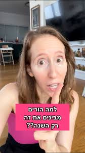 יש מישהו שאוהב את הדבר הזה? 🫣, נסכם את זה אחת ולתמיד