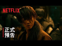 The beginning shows the character of himura kenshin during a darker time we've only caught glimpses of. Rurouni Kenshin The Final The Beginning Is Coming Soon On Netflix Annyeong Oppa