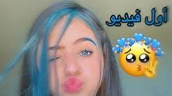 شكراً الكم على الـ 500 ألف هنا و 100ألف على يوتيوب ماكو ايه كلمات توصف حبي الكم🥺 على الأشياء يلي… Marleen Alhi Ù…Ø§Ø±Ù„ÙŠÙ† Ø§Ù„Ø­ÙŠ Youtube
