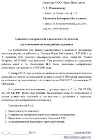 Uderzhanie Alimentov Iz Zarabotnoj Platy Osnovaniya Poryadok Razmer