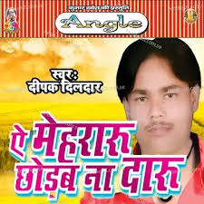 Kalhu Firu Aaib Raja (2022) Mp3 Song Download