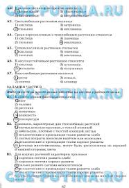 ответы к рабочей тетради по химии 8 класс габриелян Gdz Po Geografii Za 10 Kass Uchebnik 5 Klass Samokontrol