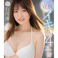 BLU-RAY Japanese Adult Video - Mio Ishikawa - Eros Awakening