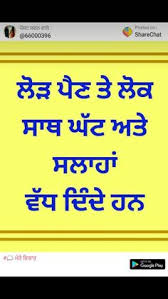 See more of fake quotes on facebook. 120 Punjabi Truth Ideas Punjabi Quotes Punjabi Love Quotes Quotations