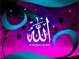 Aplikasi wallpaper kaligrafi allah berisi kumpulan background wallpaper kaligrafi arab merlafal allah yang akan membuat ponsel anda terlihat lebih jelas. Free Kaligrafi Allah Wallpaper Kaligrafi Allah Wallpaper Download Wallpaperuse 1