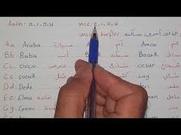 تعلم اللغة التركية من الصفر لا تبدأ بتعلم اللغة التركية بدون مشاهدة هذا الفيديو Youtube Learn Turkish Language Turkish Language English Words