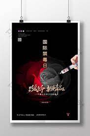 simple international anti drug day flower of life poster psd free download pikbest life poster flower of life charity poster