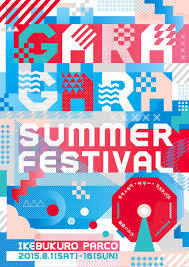 Gara Gara Art Direction Isu Taeko Nnnny Design Asuka Watanabe Logo Yurie Hata Japanese Graphic Design Graphic Poster Japanese Poster
