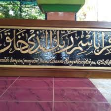 Untuk teman teman yang ingin menghafal surat surat yang ada di dalam al quran, khususnya urutan pada mushaf al quran yang ada di negara kita berikut ini daftar yang bisa anda pelajari dan juga hafalkan. Jual Kaligrafi Ukir Kayu Surat Al Alaq Ayat 1 Beserta Artinya Kab Jepara Custom Furniture Jepara Tokopedia