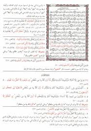 ١ ٢٦ النجم مصحف التبيان المفصل لمتشابهات القرآن Bullet Journal Journal Notebook