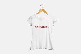 Девушка выступила с трибуны в майке с надписью обнулись. Futbolka Obnulis