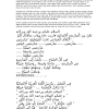 Mari kita kembali belajar bahasa arab, dengan menambah kosakata baru. 1