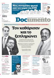 Όλα τα άρθρα του tag δημητρησ λιγναδησ. Afoy Ton Apokalesan Apatewna Me Ta Kostas Vaxevanis Facebook