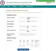 How to show epf withdrawal in itr? Epf Withdraw Amend Hrapp