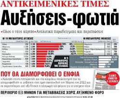 Ο κορονοϊός αλλάζει τον προγραμματισμό για τις το συμβούλιο της επικρατείας με αποφάσεις του ακύρωσε τις αντικειμενικές αξίες του περασμένου έτους. Fzxck6mgpb1dum