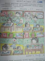 0928 教師節四格漫畫＠~~ 胡適HSPS 44 屆~~ 朱sir ㄉ305 班~~｜PChome Online 個人新聞台