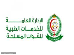 Maybe you would like to learn more about one of these? Ø±Ø§Ø¨Ø· ÙˆØ´Ø±ÙˆØ· Ø§Ù„Ù‚Ø¨ÙˆÙ„ ÙÙŠ Ø§Ù„Ø®Ø¯Ù…Ø§Øª Ø§Ù„Ø·Ø¨ÙŠØ© Ù„Ù„Ù‚ÙˆØ§Øª Ø§Ù„Ù…Ø³Ù„Ø­Ø© 1442 Ø³Ø¹ÙˆØ¯ÙŠØ© Ù†ÙŠÙˆØ²