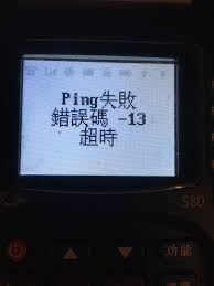 新台幣 是亦稱臺灣美元 。 標誌為cny 可能被寫y 。 新台幣 被劃分入100 cents 。 交換率為中國元 最後被更新了二月 24, 2021 從國際貨幣基金組織 。 çµ•å° è¦–ç·š å¦‚ä½•æª¢æŸ¥å°æ–°éŠ€è¡Œåˆ·å¡æ©Ÿs80 ç¶²è·¯é€£ç·šç‹€æ³