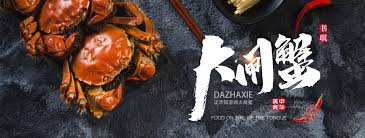 阳澄湖大闸蟹官网_大闸蟹礼券|礼盒团购-苏州阳澄湖大闸蟹专卖店