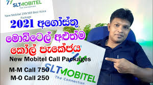 Datamart is free business app, developed by mobitel sri lanka. Mobitel Rs 339 Triple Buddy Package à¶¸ à¶¶ à¶§ à¶½ à¶…à¶½ à¶­ Data à¶´ à¶š à¶¢ à¶'à¶š Youtube