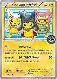 It's unclear whether the promo card packs, which include both the charizard and birthday pikachu reprints, will be released outside of japan. Amazon Com Pokemon Card Japanese Poncho Wearing Pikachu 203 Xy P Promo Toys Games