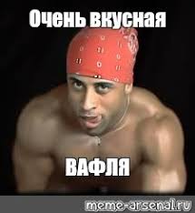 1 ч и 1 сек, битрейт: Sozdat Mem Rikardo Milos Sha Poishem Mem Rikardo Milos Strim Golosovanie Mem Rikardo Milos Kartinki Meme Arsenal Com