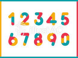 0から9の数字フォント フォント 数字 イラスト