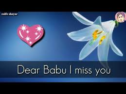 So basically, the term in meaning is equivalent to babu is the word used to address younger persons with some sort of respect and love. I Love You Babu Meaning In Hindi Babu Meaning Baby Name Babu Meaning And Horoscope Here Are All The Possible Meanings And Translations Of The Word I Love You Baby