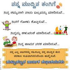 Season 15 (uk celebrity) contestants. Birthday Wishes Happy Birthday Wishes Kannada Sms